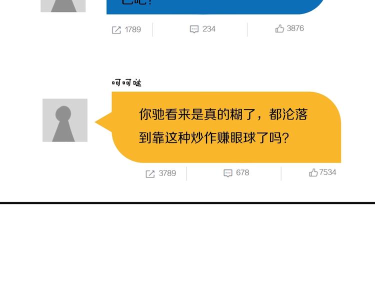第17话 yes or no？28