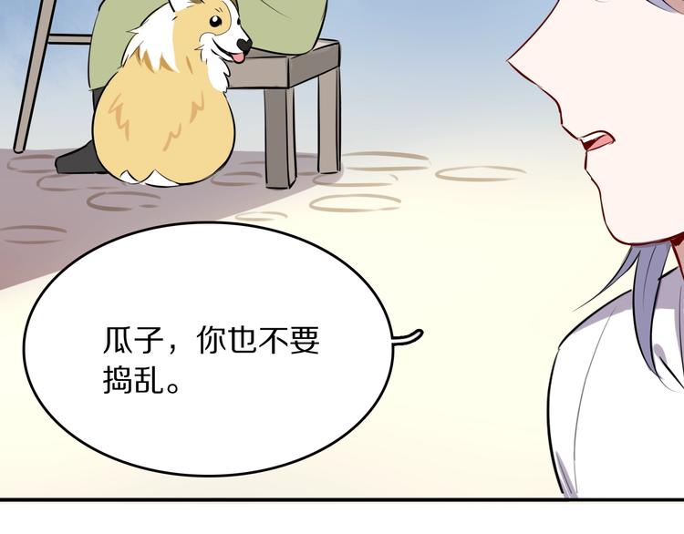 第9话 别怕，我在61