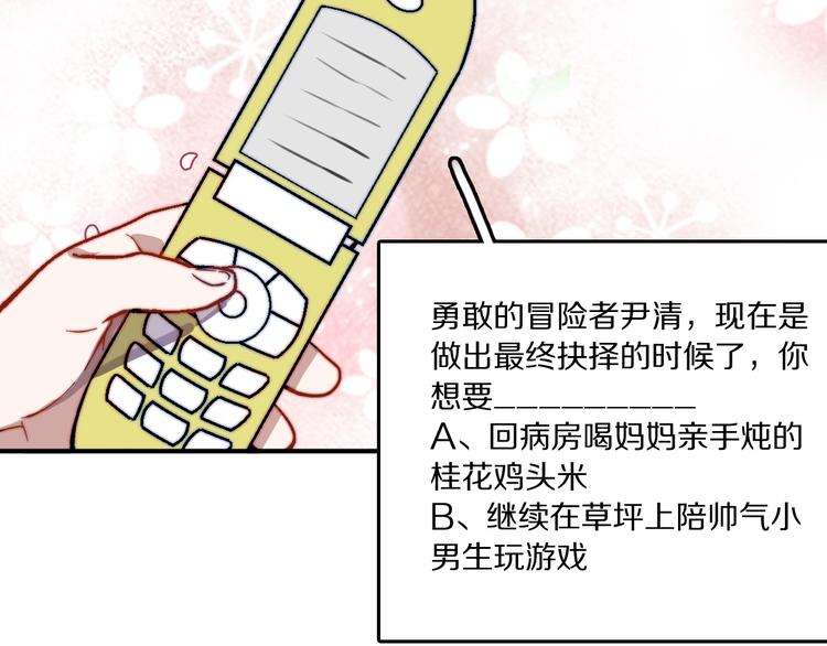 第18话  曾经的事53