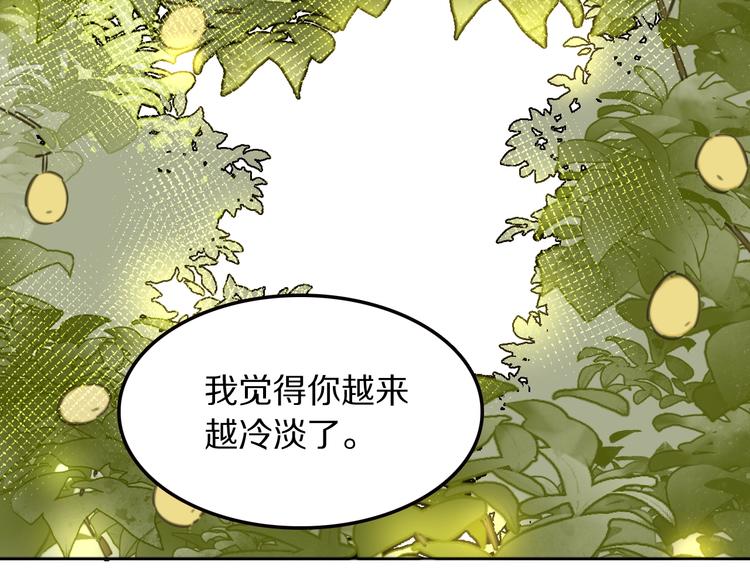 第16话 暗涛汹涌52