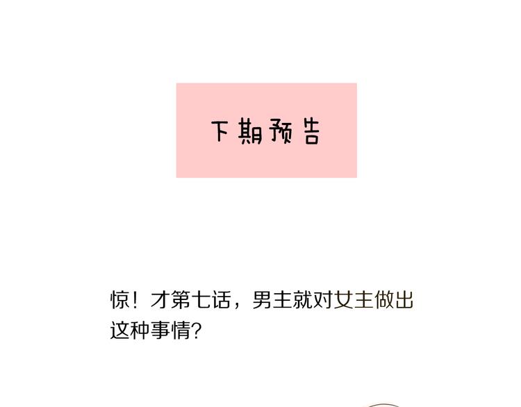 第6话 暮色旖旎不如你150