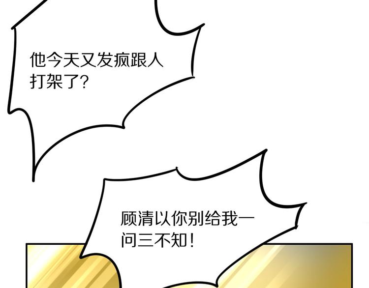 第13话 占有57