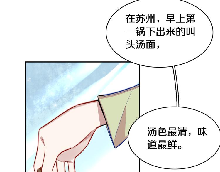 第4话 清晨的二人“约会”77