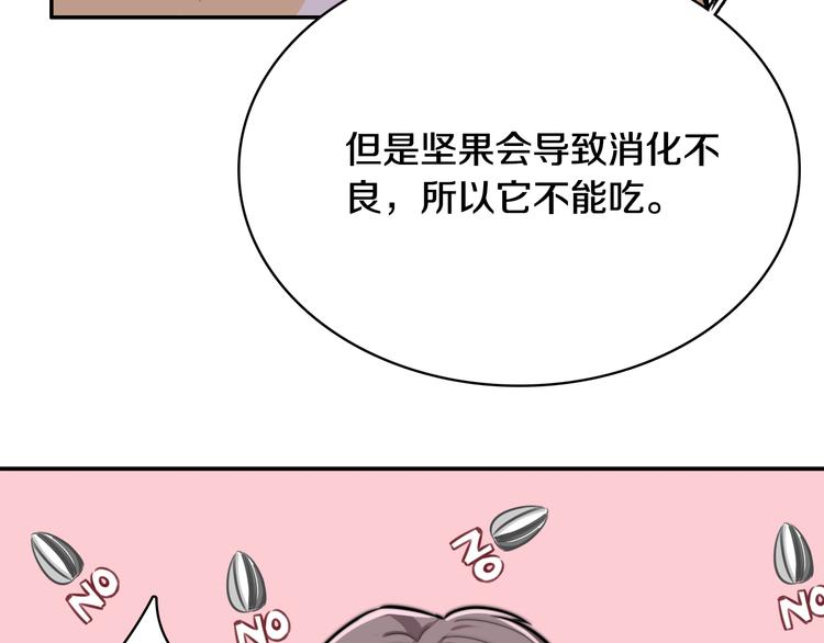 第3话 第一次调教12
