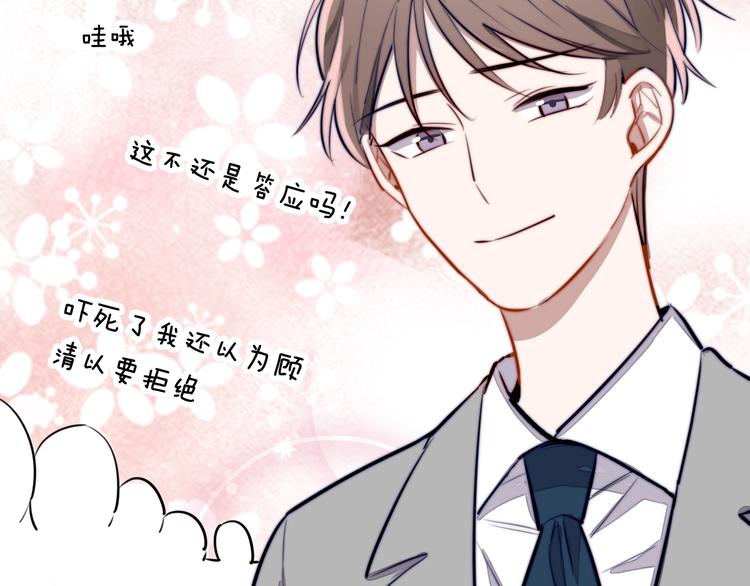 第19话 他和她的宣言116