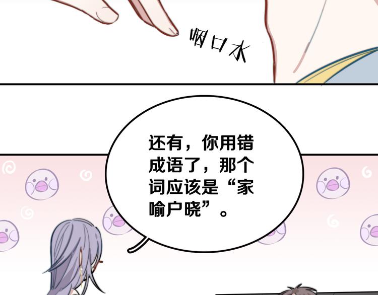 第2话 论咚与反咚144