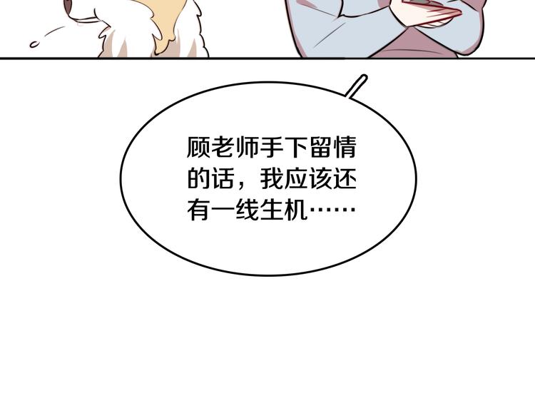 第5话 交易91