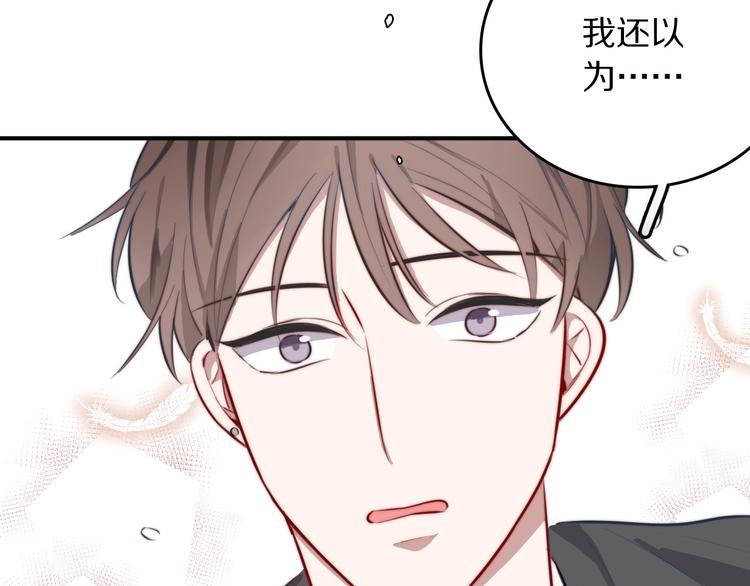 第12话 你为什么这么熟练啊？98