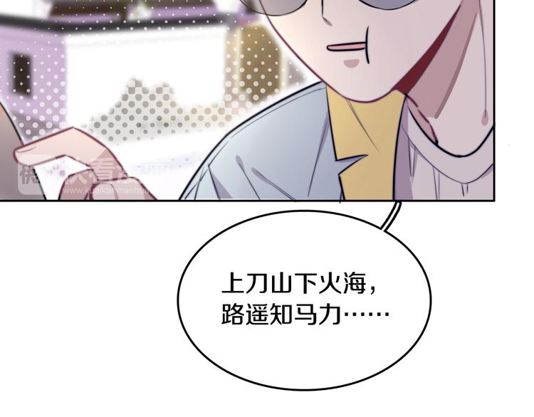 第1话 转角遇见你102