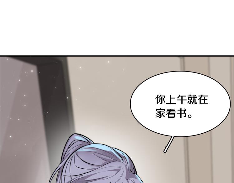 第4话 清晨的二人“约会”102
