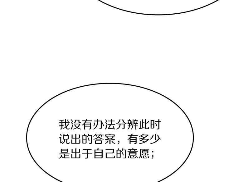 第20话 完整的我12