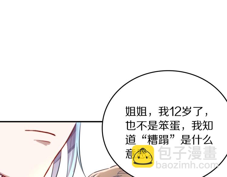第18话  曾经的事31