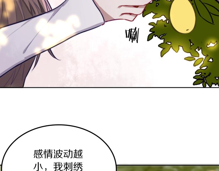 第16话 暗涛汹涌68