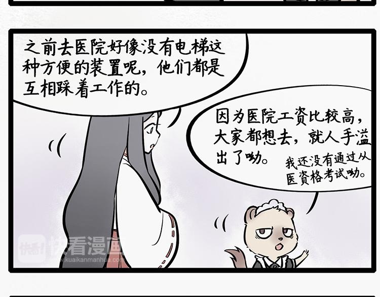 第18话 女仆6