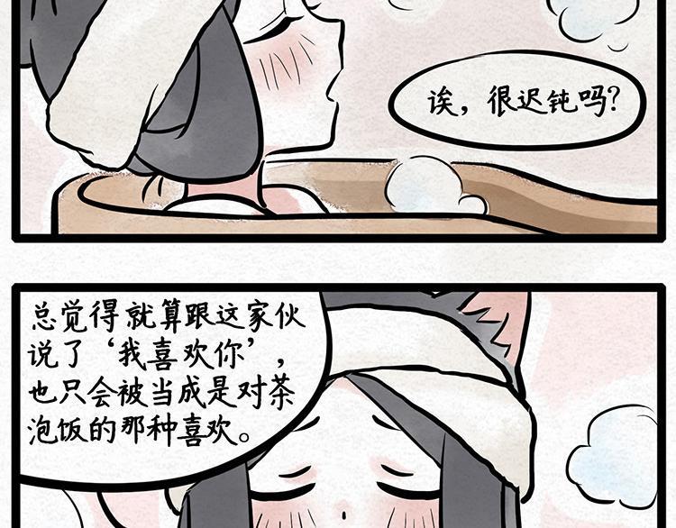 第5话 炎炎夏日，洗个热水澡吧1