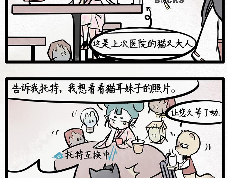 第12话 美妆博主的自我修养2
