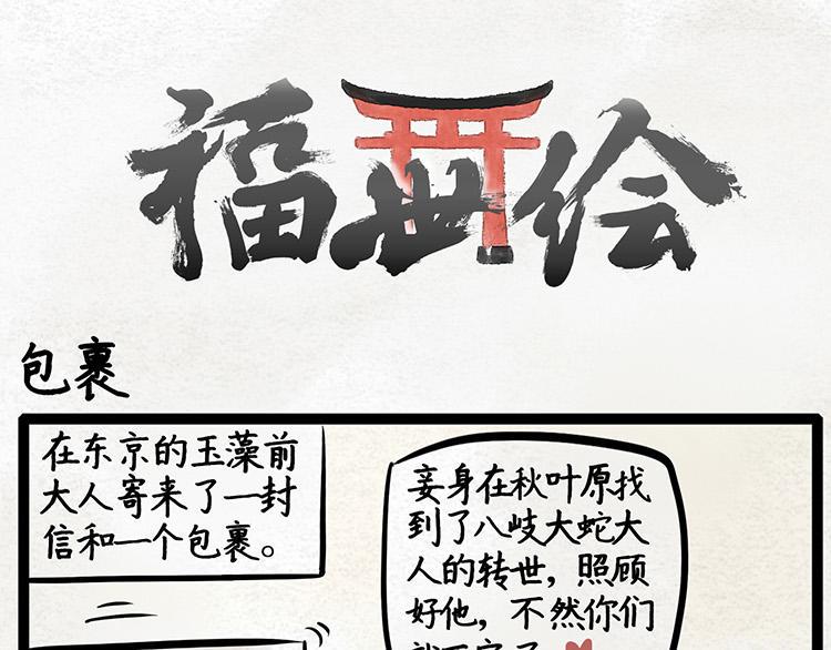 第9话 中秋佳节到，八房来报道。0