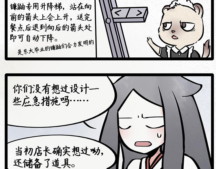 第18话 女仆2