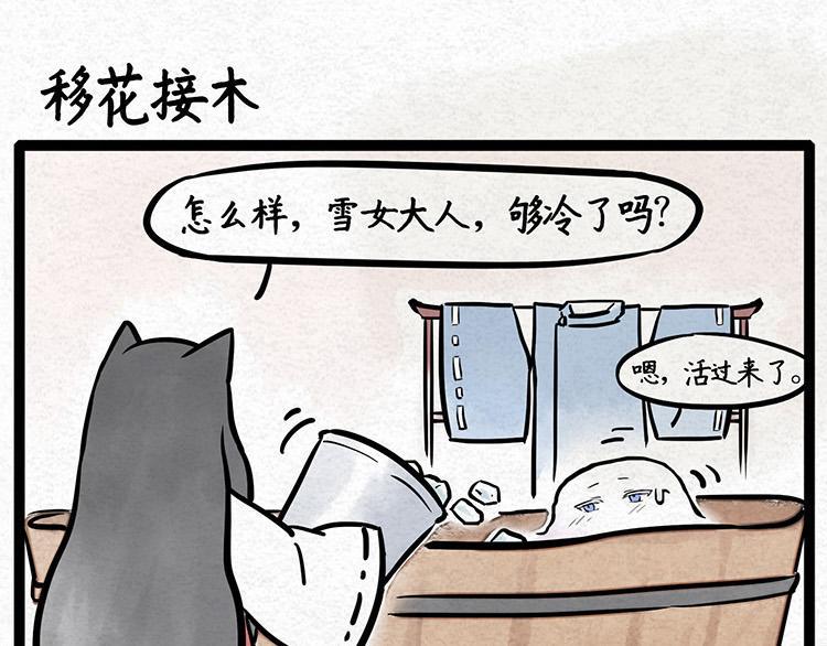 第5话 炎炎夏日，洗个热水澡吧5