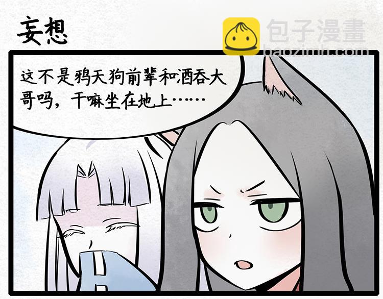 第15话 大型卖腐现场5