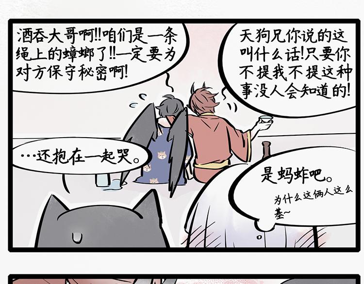 第15话 大型卖腐现场6