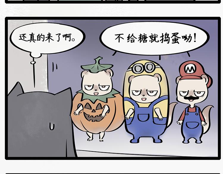第14话 trick or treat！6