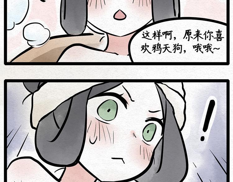 第5话 炎炎夏日，洗个热水澡吧2