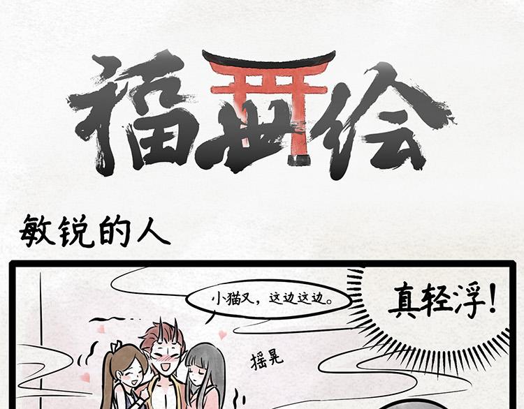 第2话 鸦天狗的酒友0