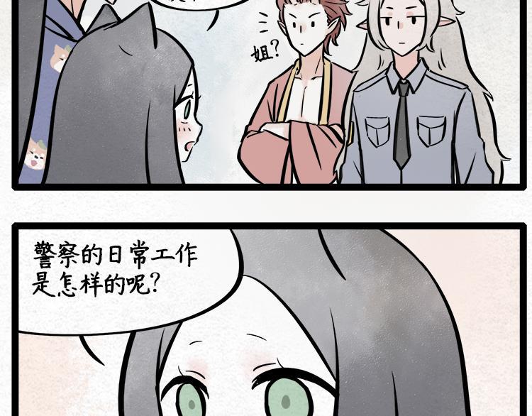 第17话 制服1