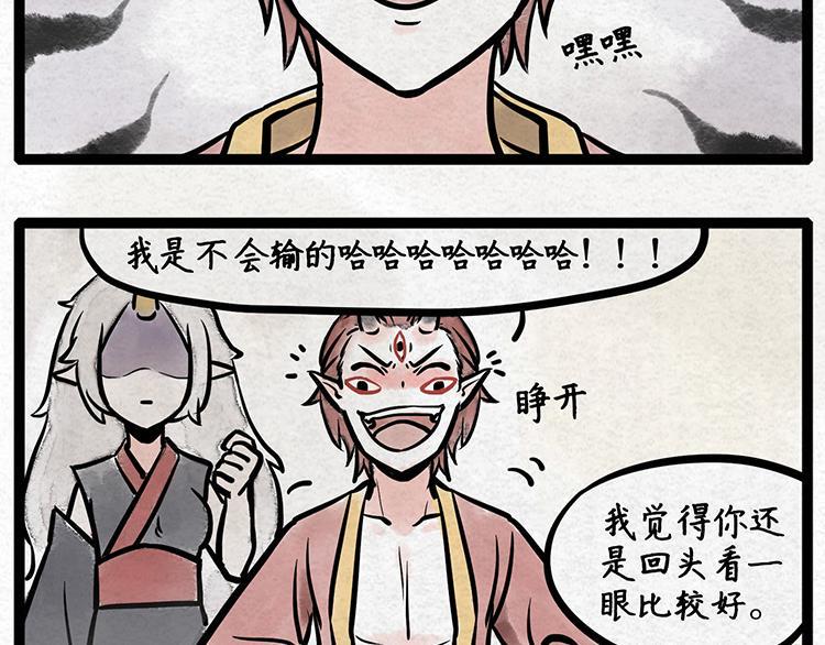 第3话 猫咪不眨眼3