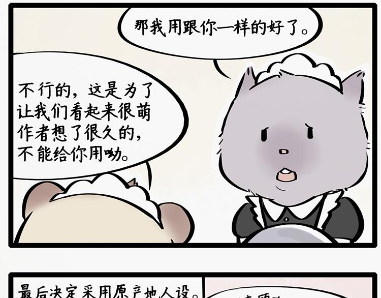 第21话 竹鼠7