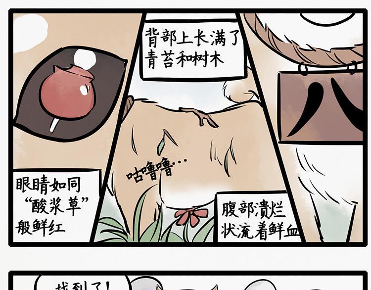 第9话 中秋佳节到，八房来报道。7