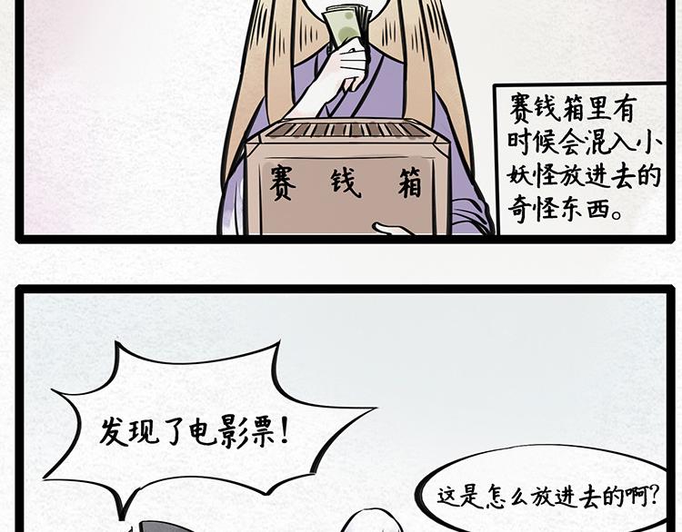 第16话 观影体验1