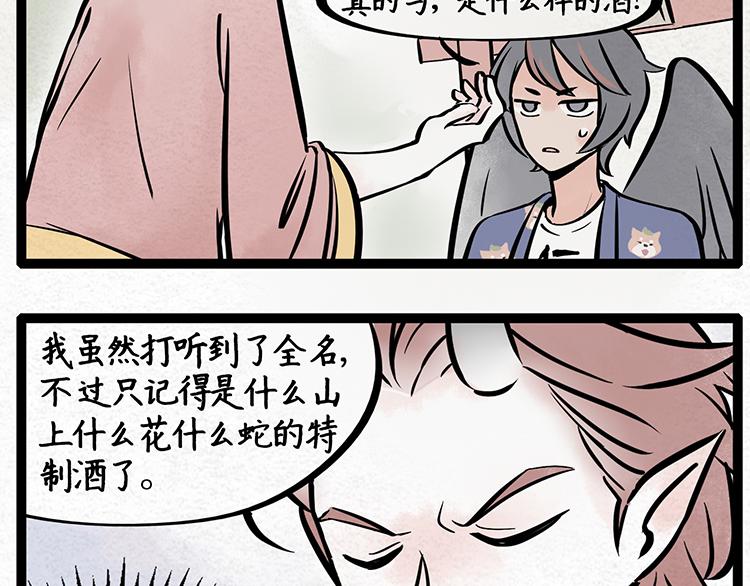 第15话 大型卖腐现场1