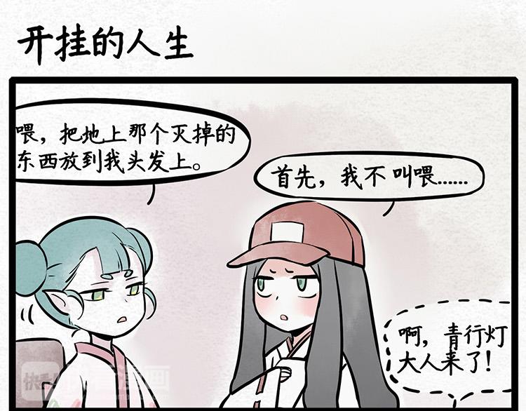 第7话 鬼火5