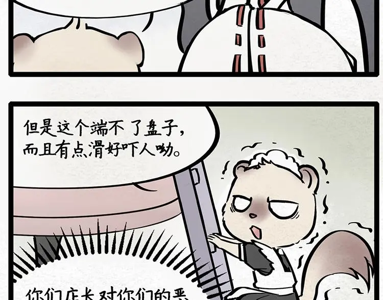 第18话 女仆3