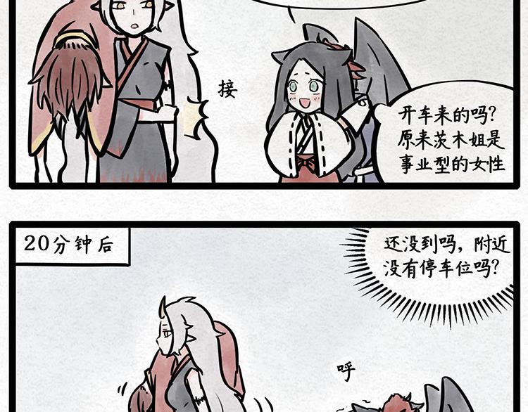 第4话 回神社的路上1