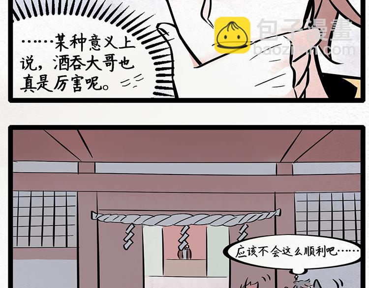 第15话 大型卖腐现场2