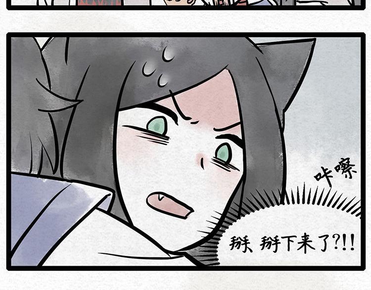 第3话 猫咪不眨眼6