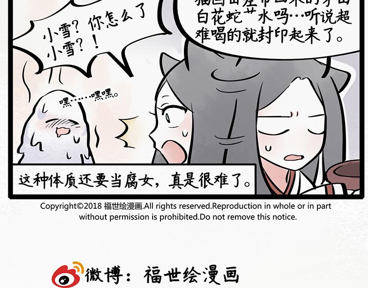 第15话 大型卖腐现场8