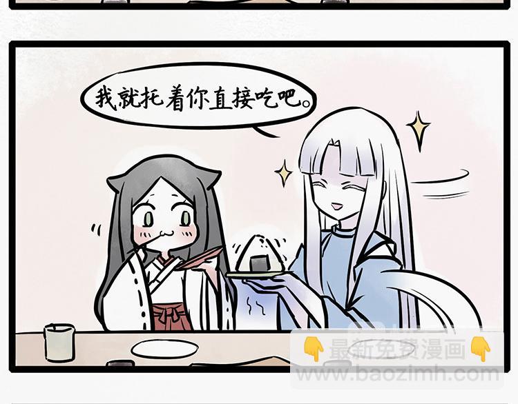 第6话 进击的饭团6