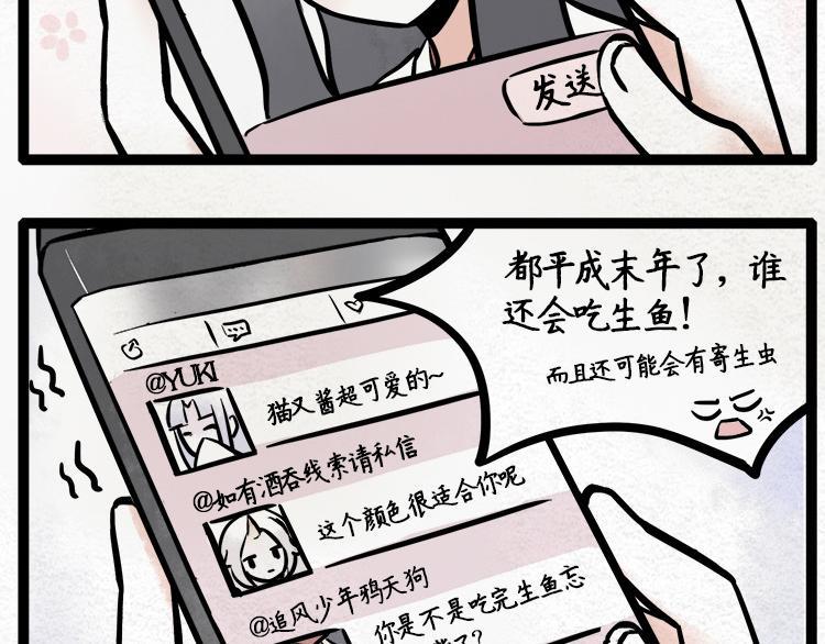 第13话  恋爱脑，助攻狗3