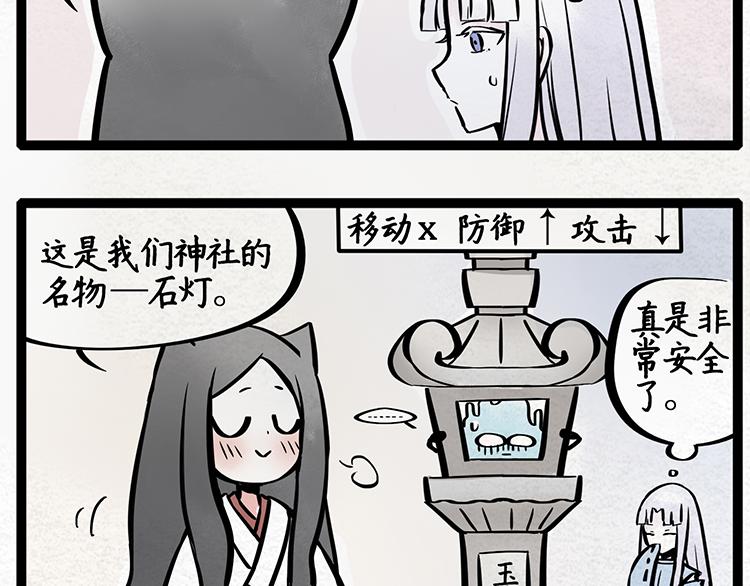 第11话 求生欲3