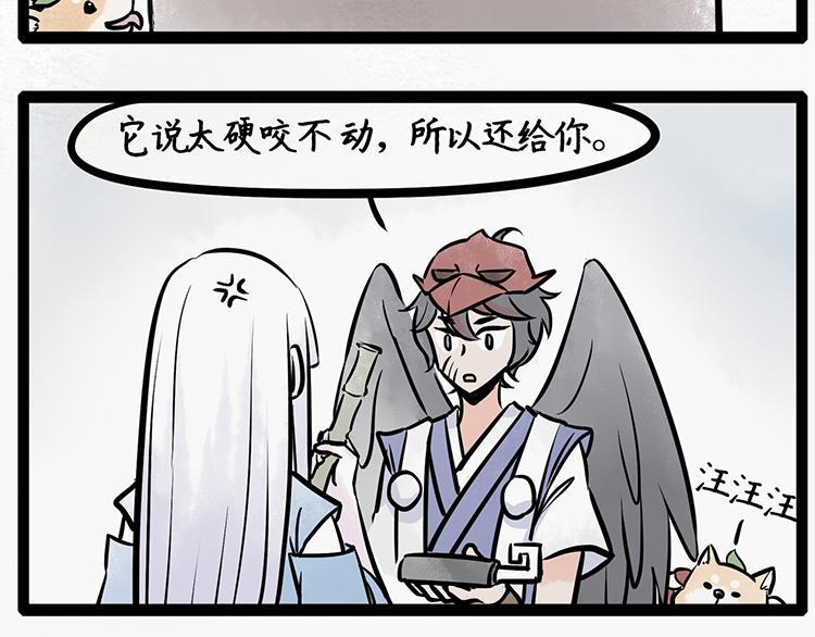 第10话 柴犬宅急送6