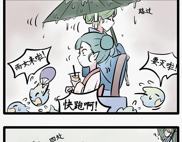 第7话 鬼火7
