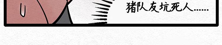 第7话 鬼火4
