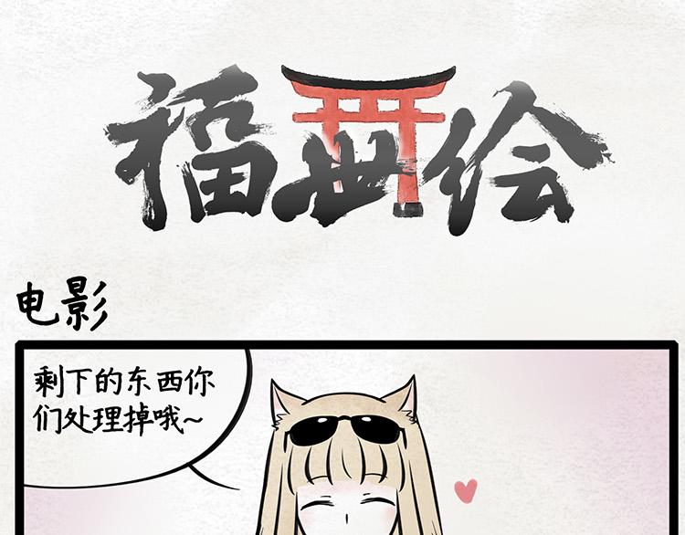 第16话 观影体验0