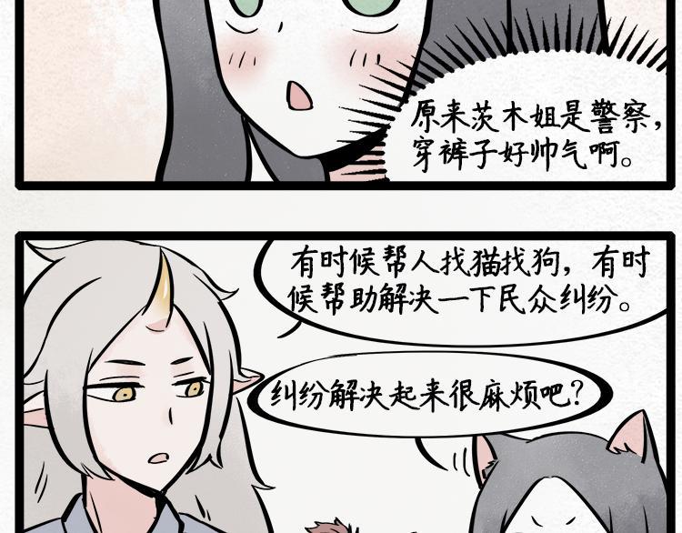 第17话 制服2