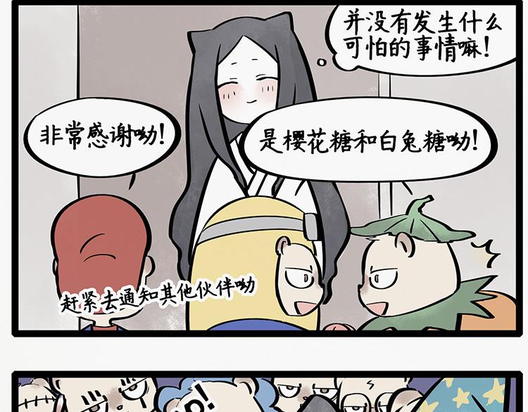 第14话 trick or treat！7
