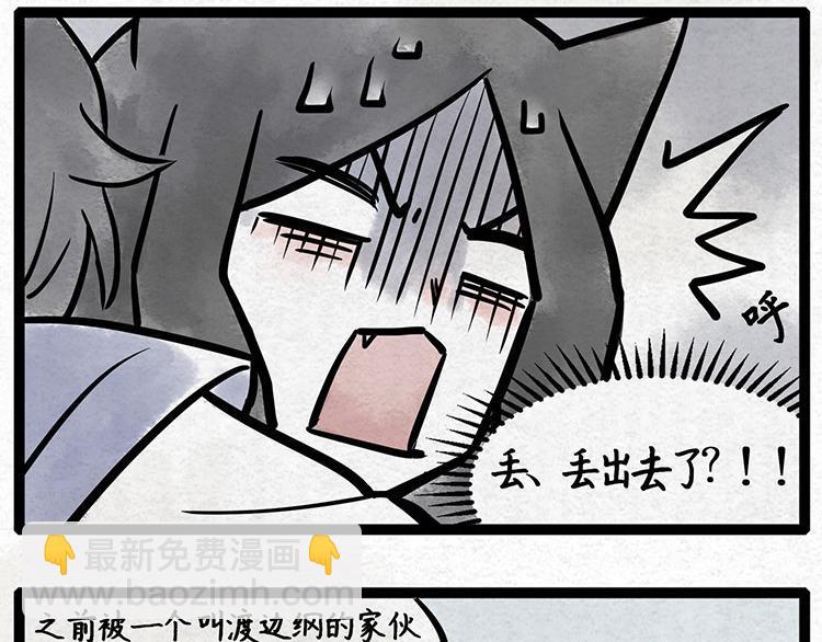 第3话 猫咪不眨眼7